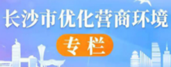 營商環境